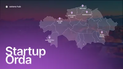 Фото: Astana Hub