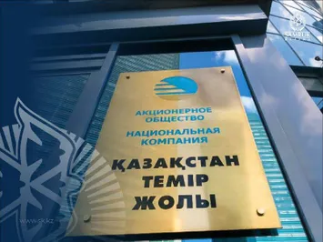 Фото: фонд «Самұрық-Қазына»