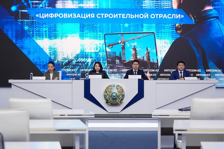 Фото: Министерство промышленности и строительства РК 