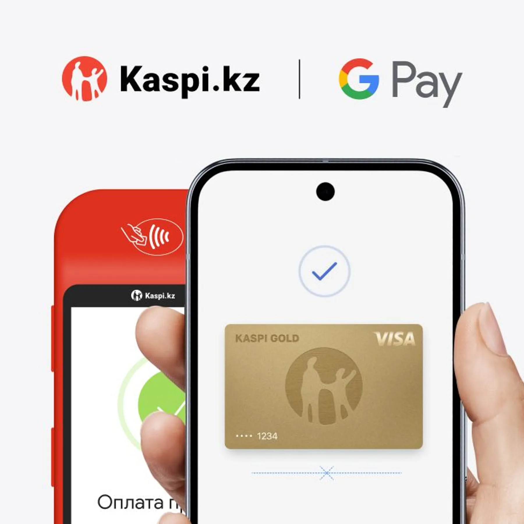 Kaspi Gold в Google Pay – для оплаты в Казахстане и за рубежом ...