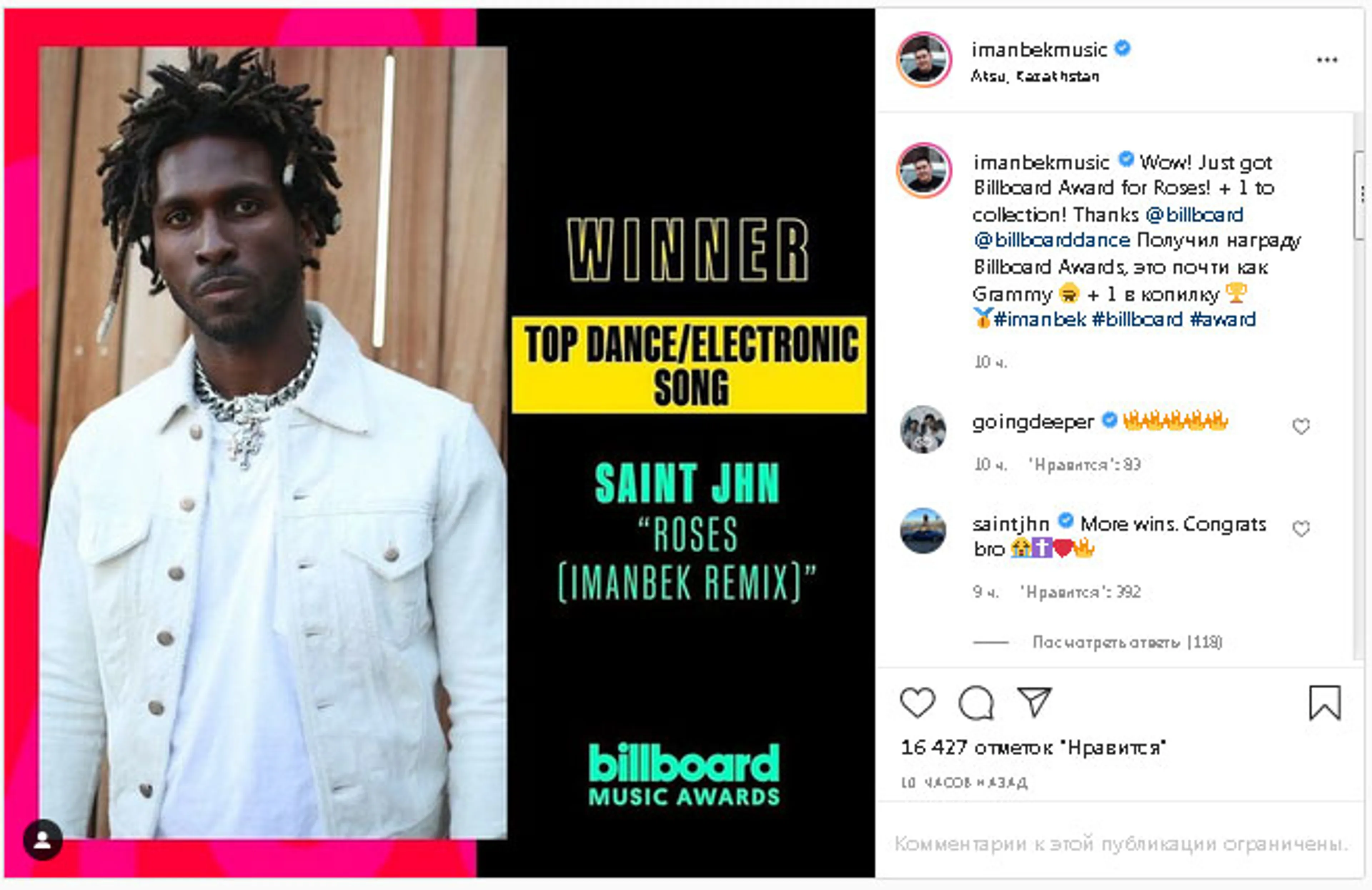 Диджей Imanbek получил Billboard Awards - фото kapital.kz