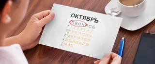 Капитал - Короткая неделя может неблагоприятно отразиться на экономике страны