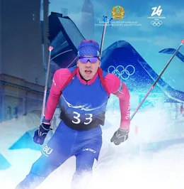 Фото: Министерство туризма и спорта РК 