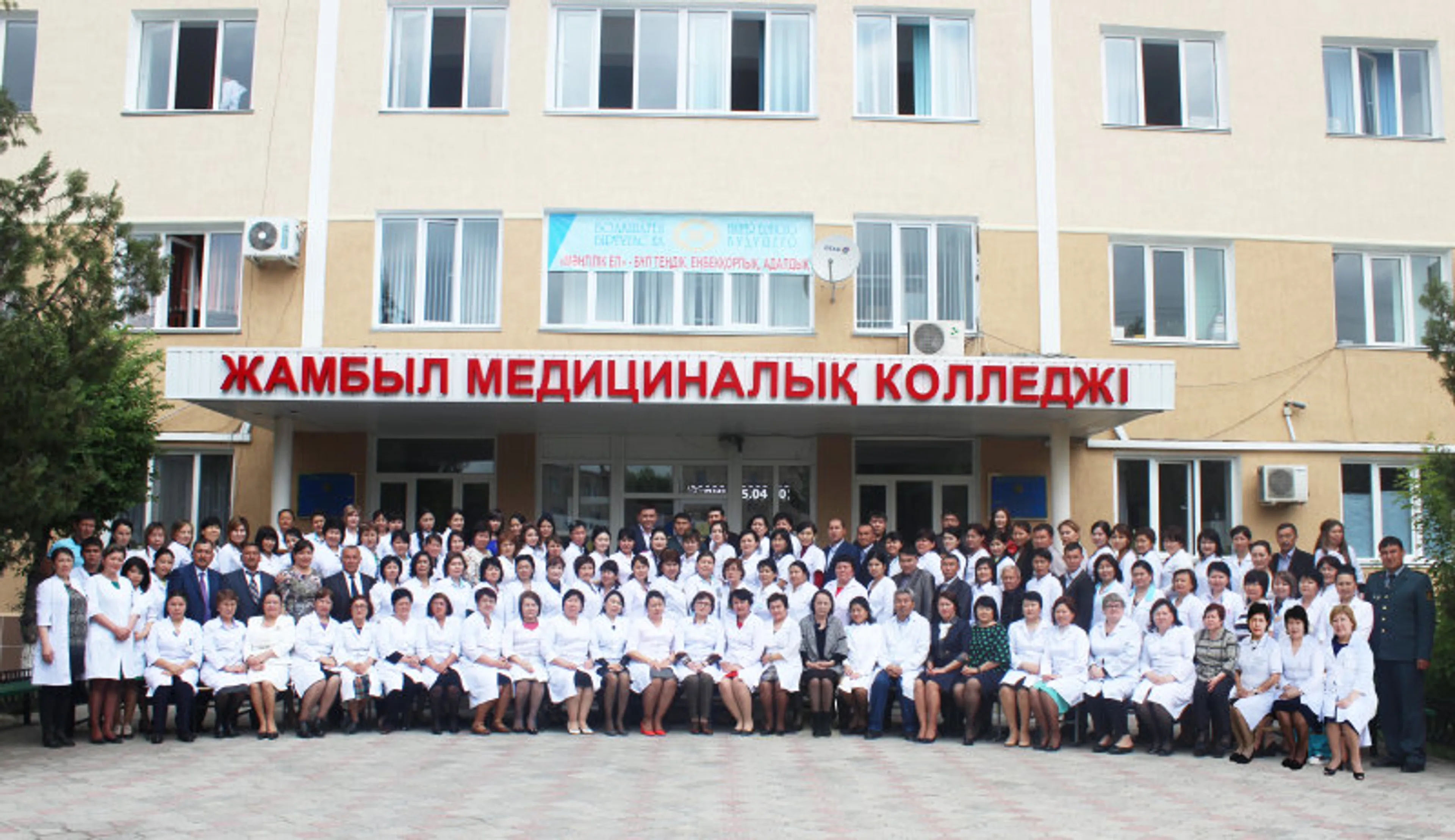 Капитал - Жамбылский медицинский колледж передан в доверительное управление