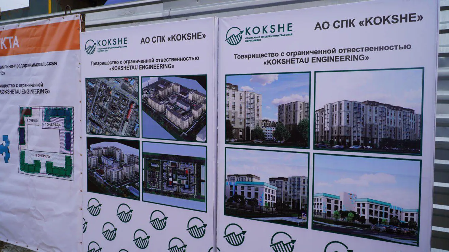 В Кокшетау сносят ветхое жилье - фото kapital.kz