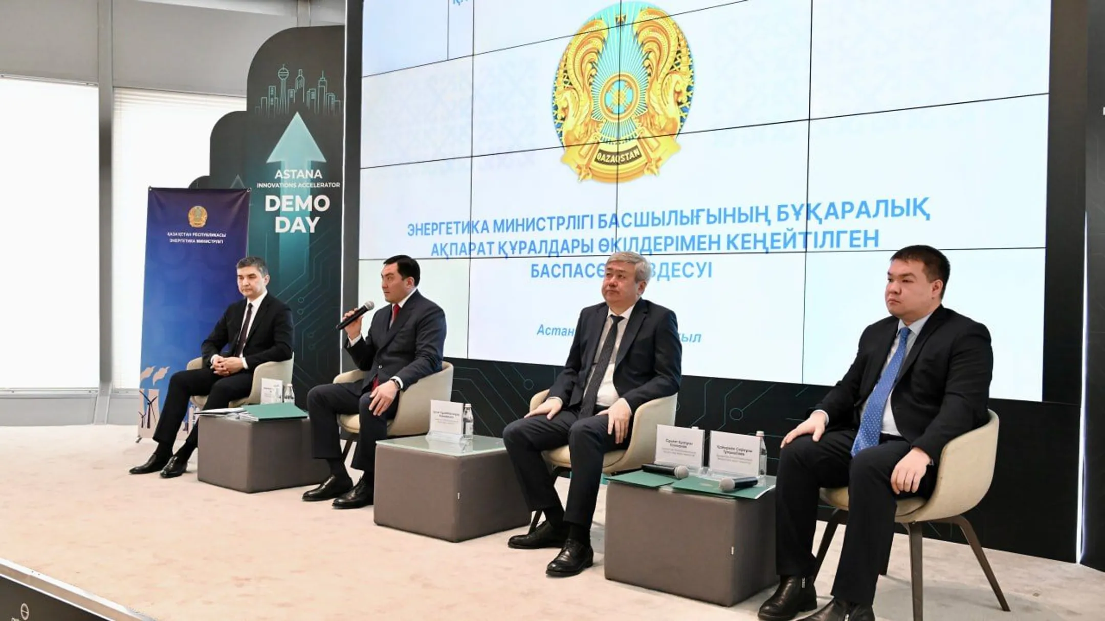Фото: Министерство энергетики РК 