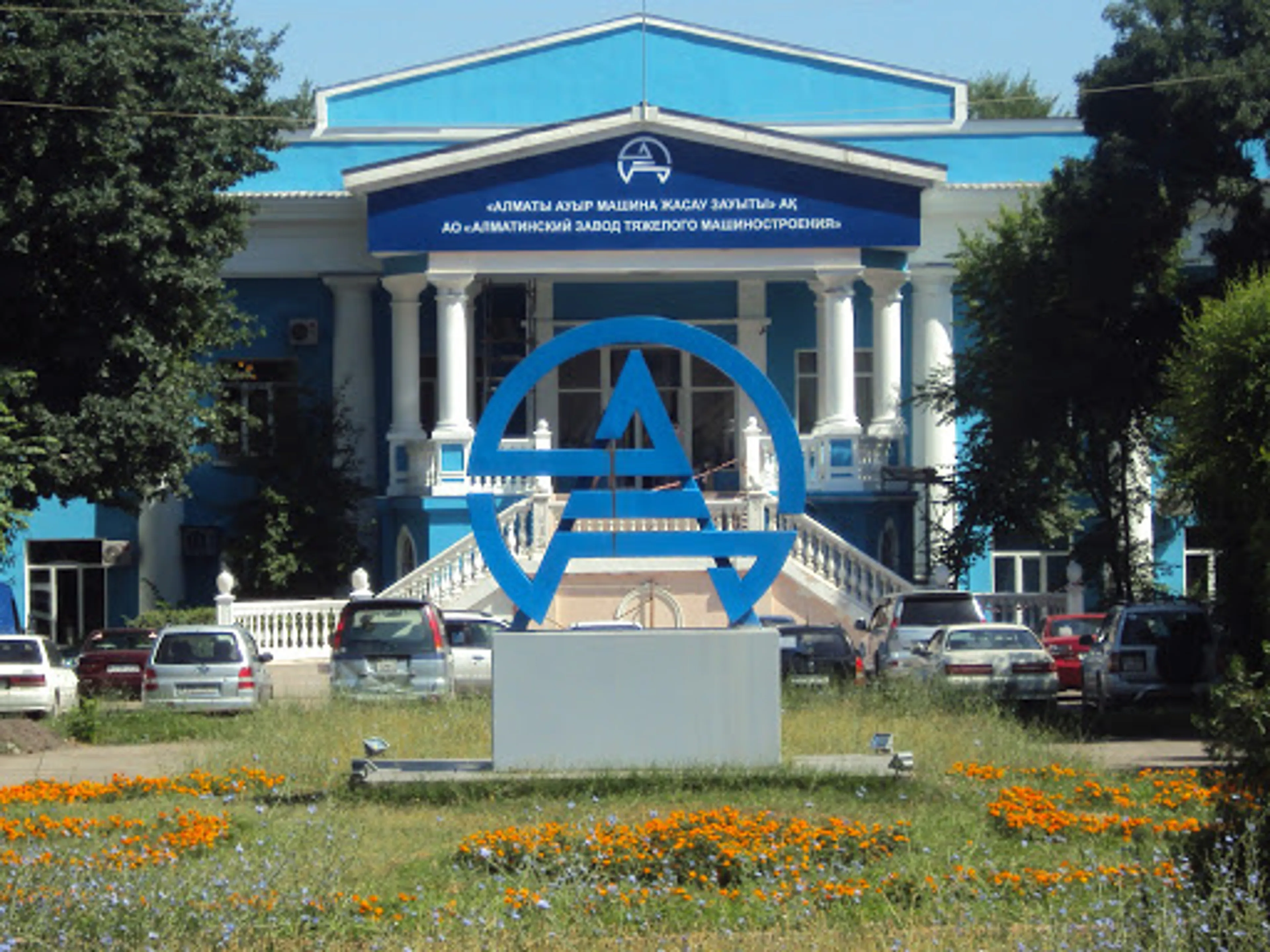 Капитал - Концептуальных документов по переносу АЗТМ не поступало - акимат