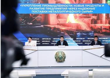 Фото: Министерство промышленности и строительства РК 