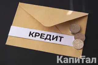 Капитал - Займы 28 тысяч должников спишут микрокредитные организации
