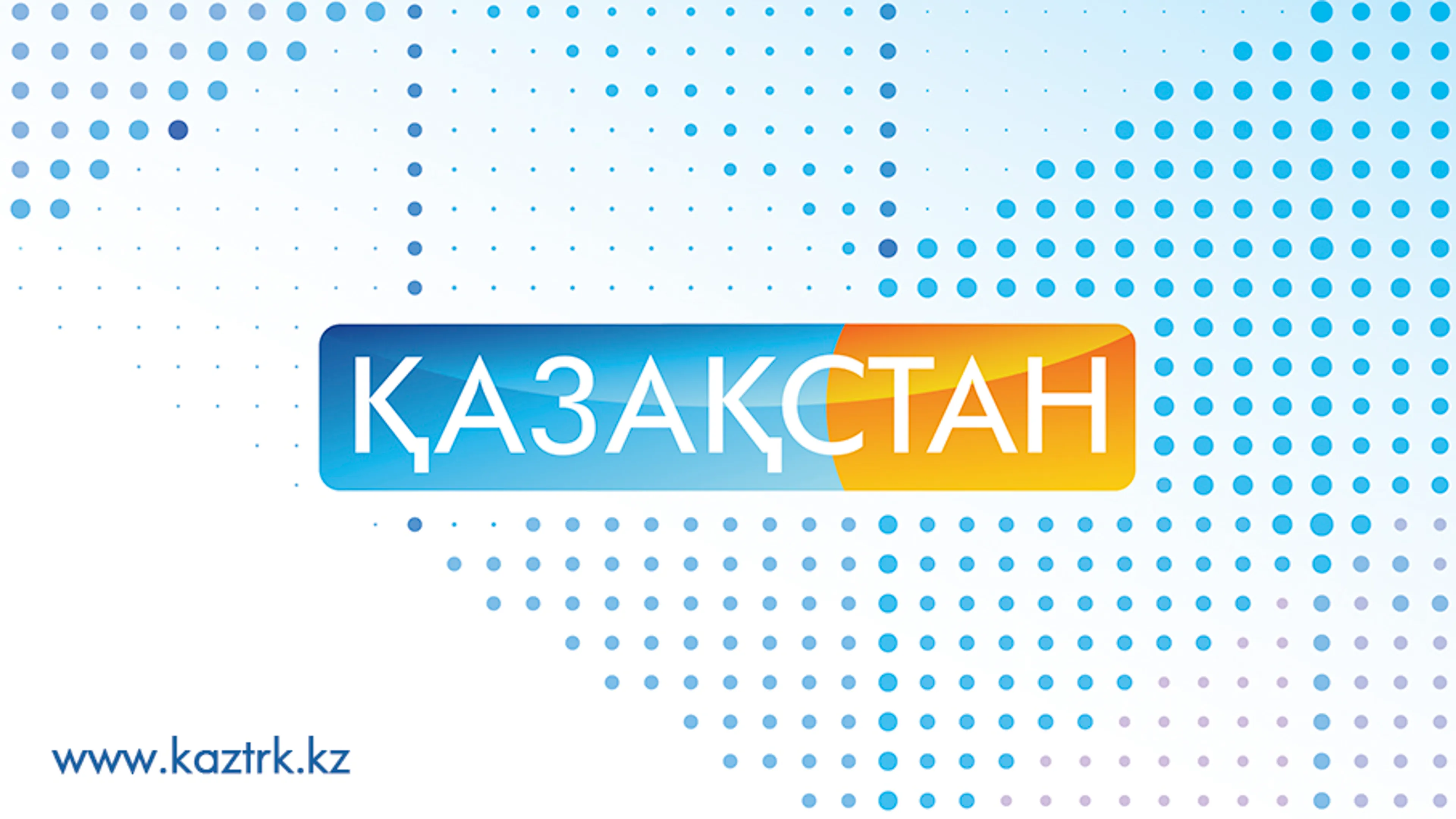 Капитал - Сменились руководители телеканала Казахстан и Республиканского радио