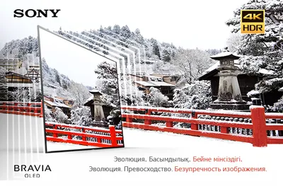 Sony BRAVIA Oled A1. Инновации, ставшие эталоном