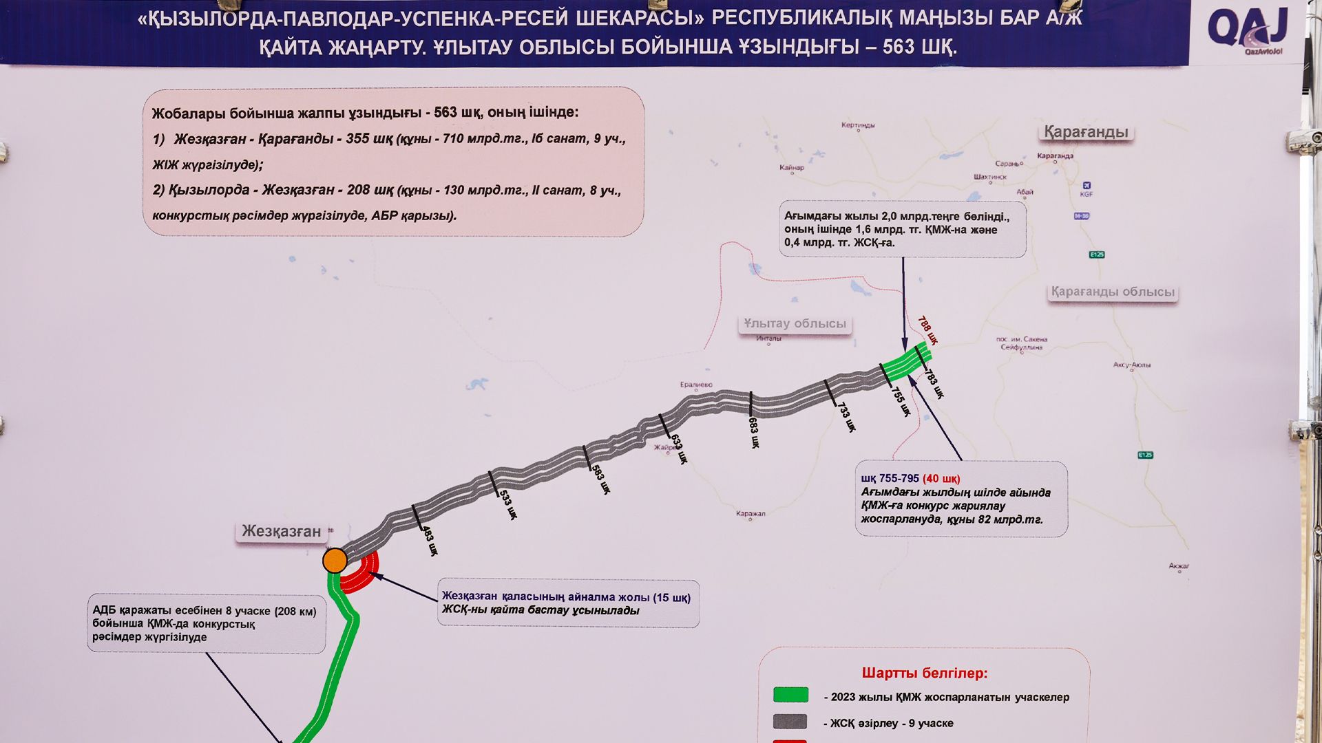 Средний износ котлоагрегатов ТЭЦ Жезказгана составляет 74%  2026623 - Kapital.kz 