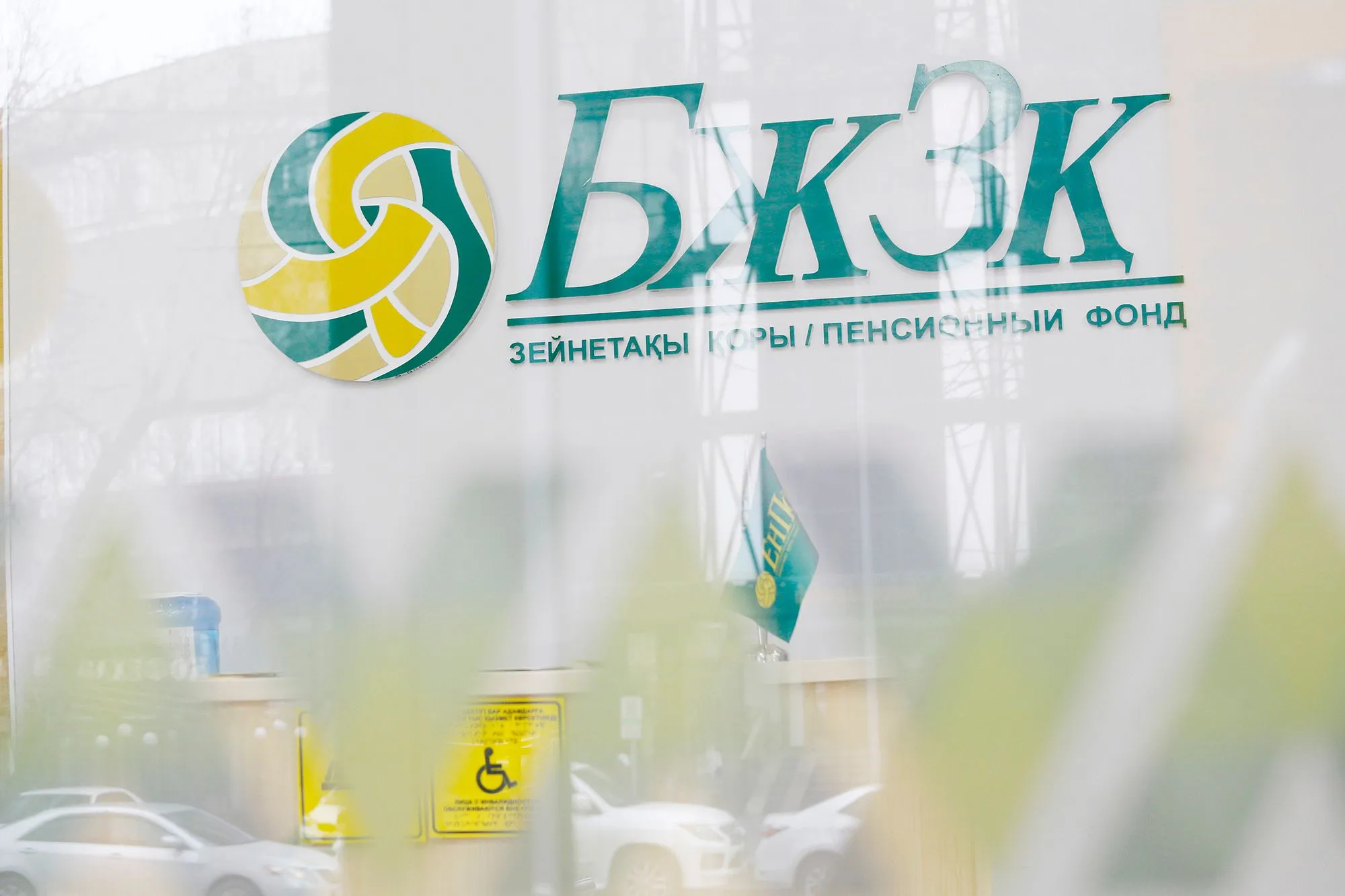 Пенсионные активы под управлением УИП достигли 99,39 млрд тенге